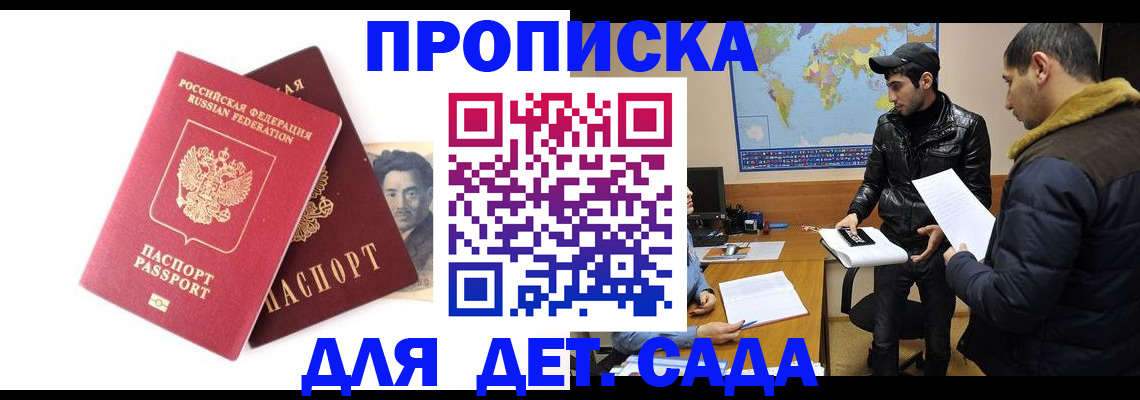 временная регистрация купить в Зеленодольске