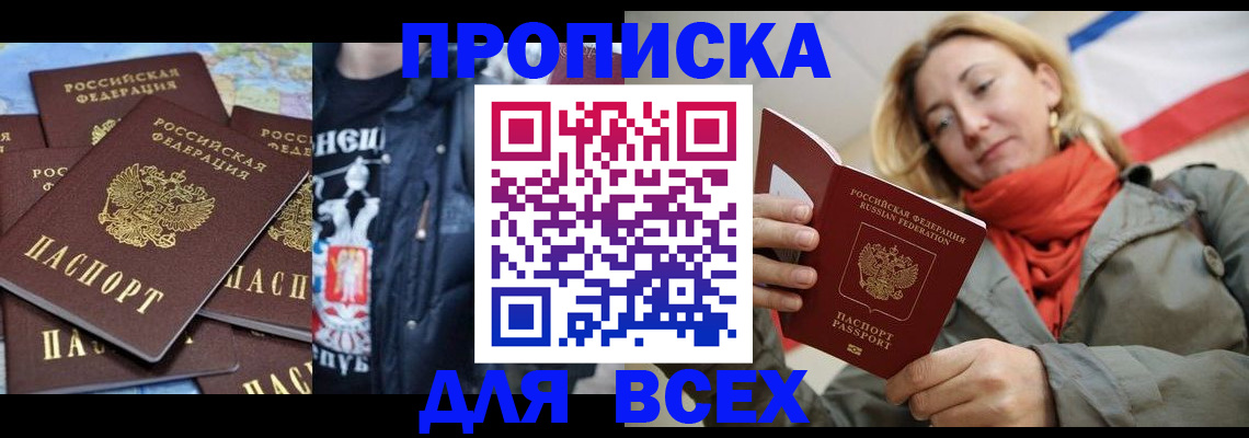 прописка от собственника в Зеленодольске
