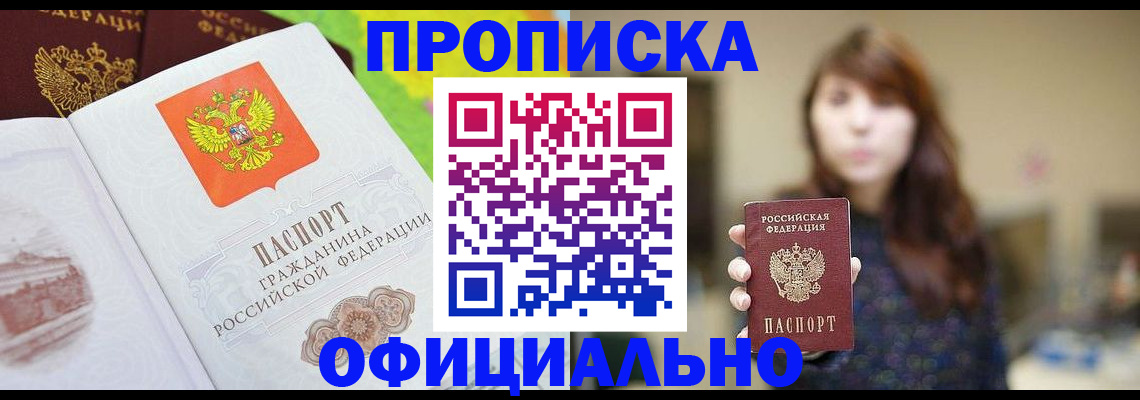 временная регистрация собственник в Зеленодольске