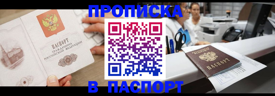 временная прописка в Зеленодольске