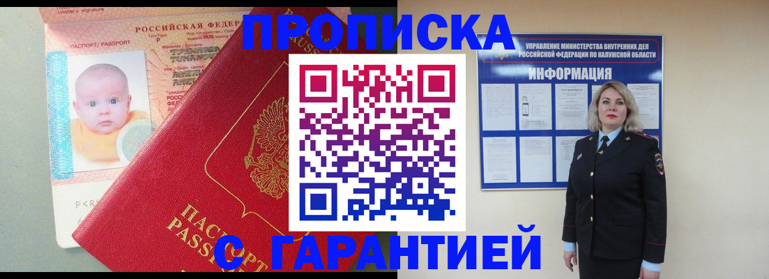 временная регистрация законно в Зеленодольске